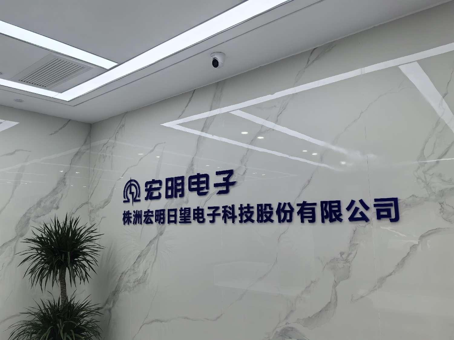 开云app网站-开云(中国)
,宏明日望,株洲电子科技,湖南电容器,株洲电容器,电容器