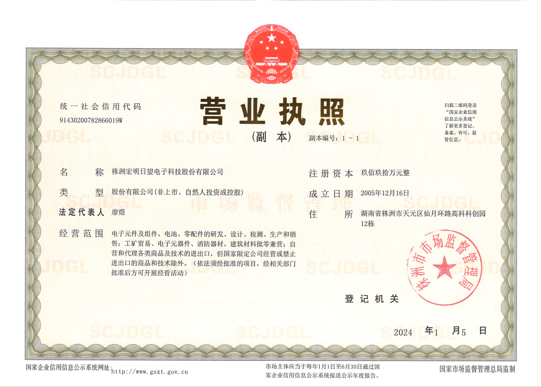 开云app网站-开云(中国)
,宏明日望,株洲电子科技,湖南电容器,株洲电容器,电容器