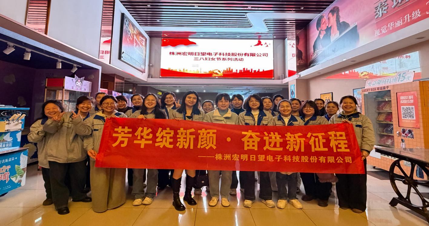 开云app网站-开云(中国)
,宏明日望,株洲电子科技,湖南电容器,株洲电容器,电容器